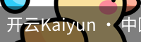 开元国际